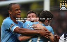 球王会-云达不莱梅主场战胜柏林赫塔，逆风翻盘，云达不莱梅对柏林联合直播