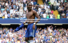 球王会-南非女足队员赴国外培训改写为"南非队员到国外训练"