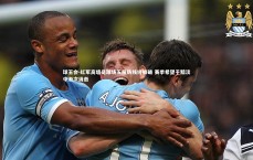 球王会-红军高墙足球场五层防线终被破 赛季希望于黯淡中渐次消逝