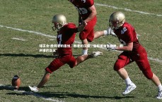 球王会-胜利者的喜悦，败者的沉痛，皆彰显体育精神，胜利者的含义