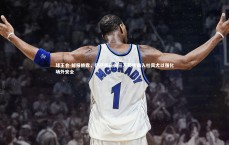 球王会-邮报披露，伊萨克豪掷三万英镑购入杜宾犬以强化场外安全