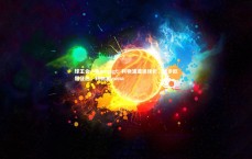 球王会---> 利物浦遭逢挫折，止步欧冠征途，利物浦ywna