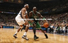 球王会-阿森纳后卫意外受伤，球队战力受到影响，阿森纳左后卫